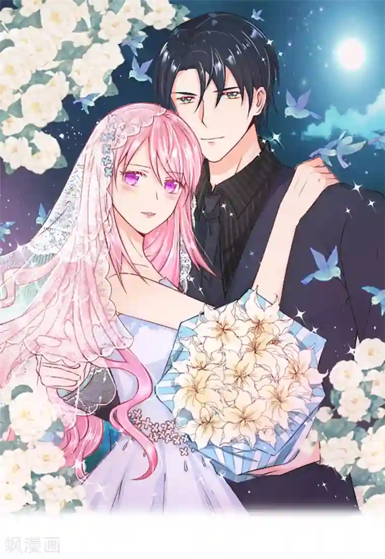 萌妻有毒：冷面男神宠炸天第27话