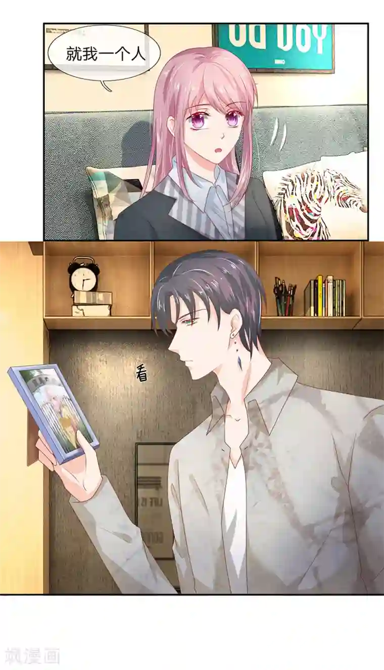 萌妻有毒：冷面男神宠炸天第27话