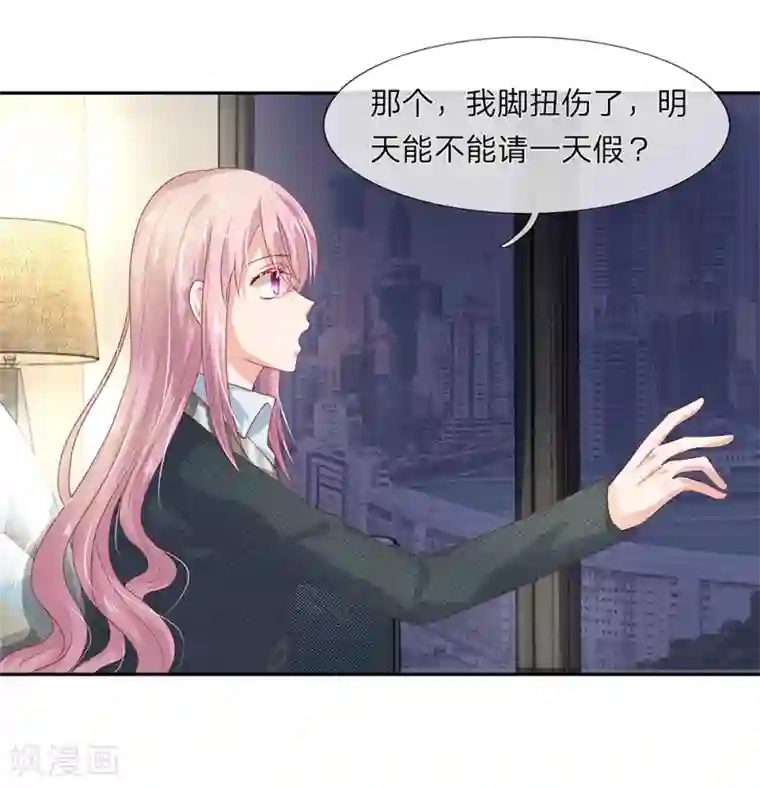 萌妻有毒：冷面男神宠炸天第27话