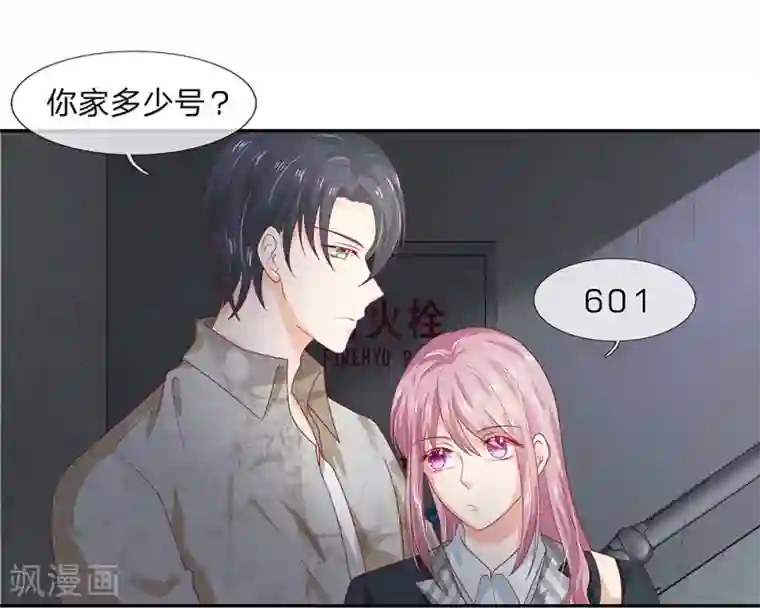 萌妻有毒：冷面男神宠炸天第27话