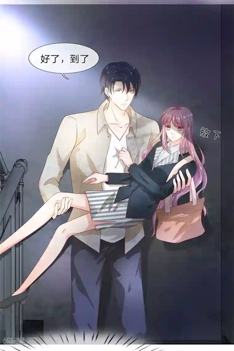 萌妻有毒：冷面男神宠炸天第27话