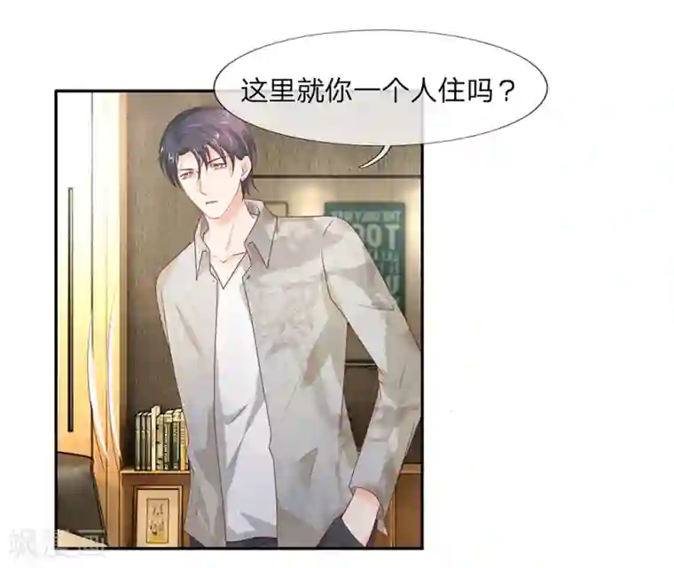 萌妻有毒：冷面男神宠炸天第27话