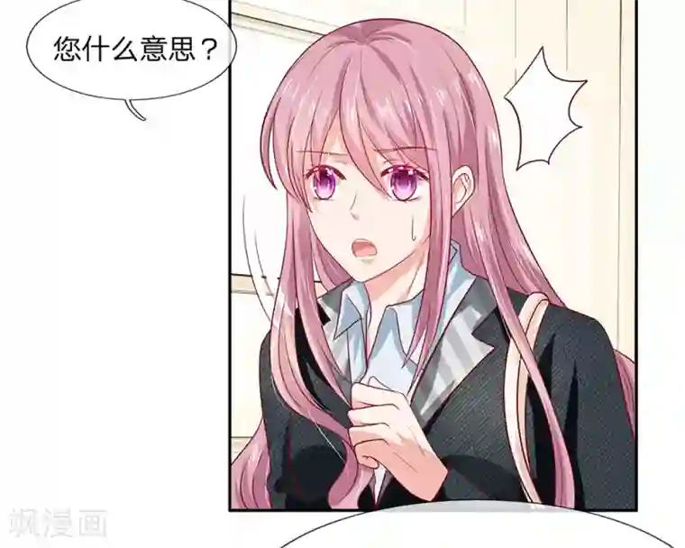 萌妻有毒：冷面男神宠炸天第28话