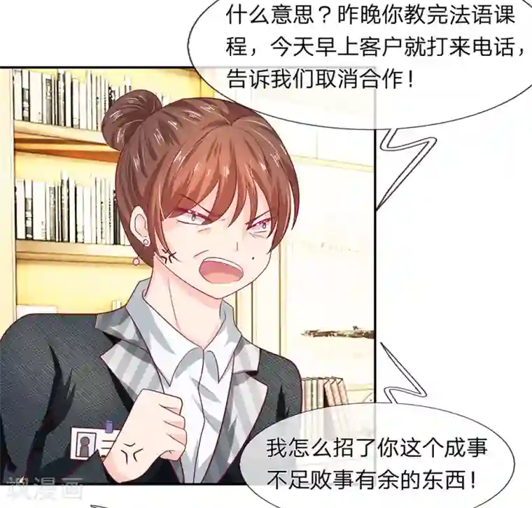 萌妻有毒：冷面男神宠炸天第28话