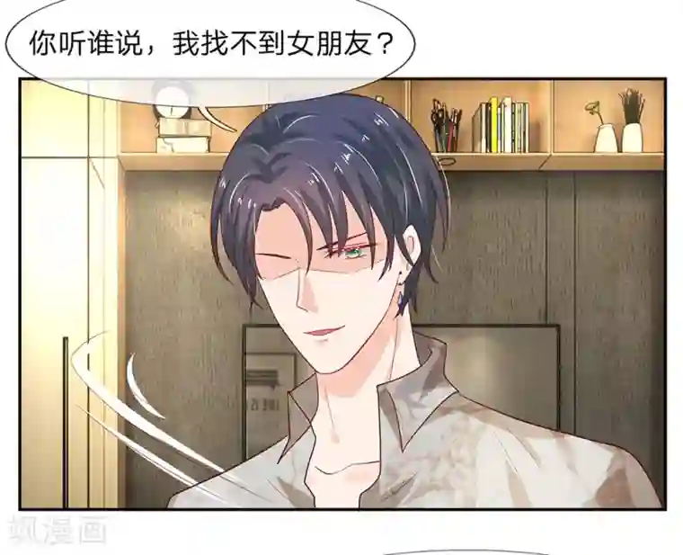 萌妻有毒：冷面男神宠炸天第28话