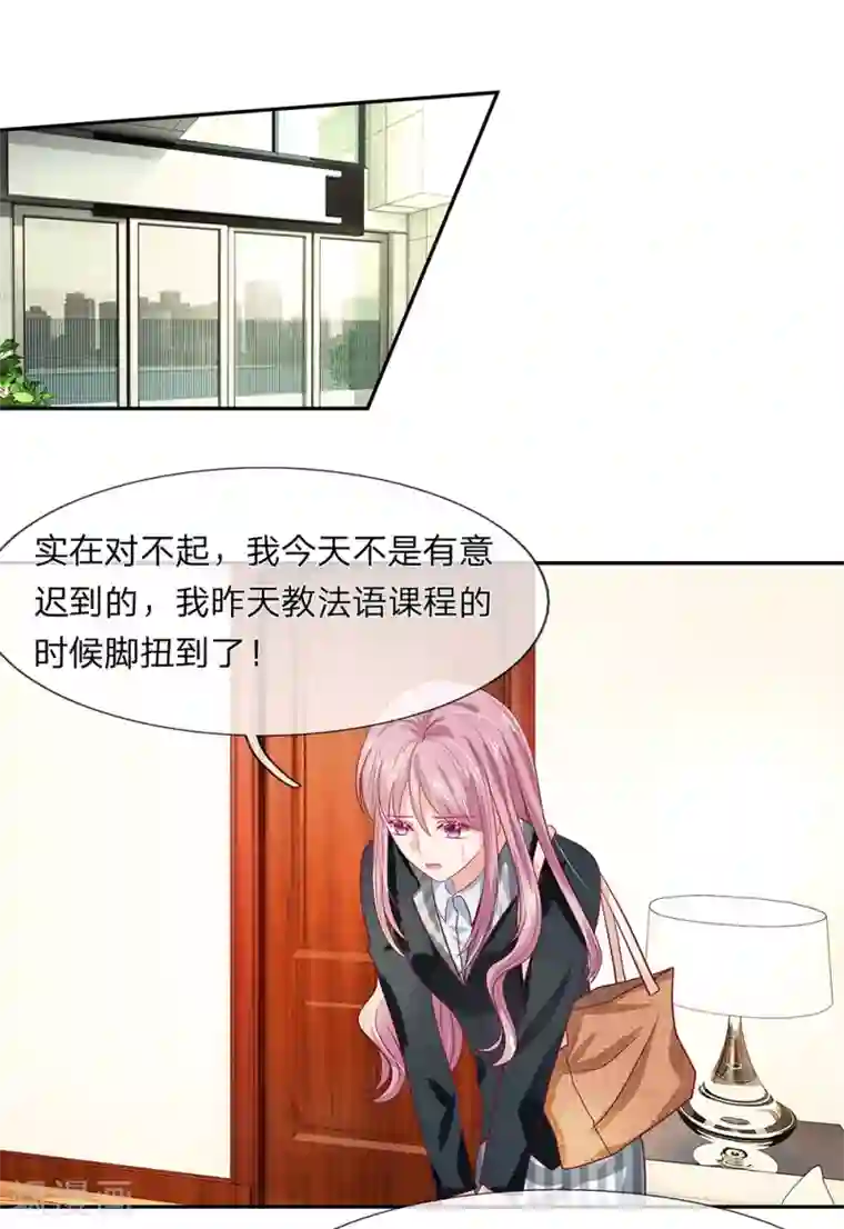 萌妻有毒：冷面男神宠炸天第28话