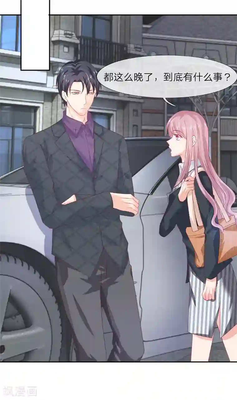 萌妻有毒：冷面男神宠炸天第29话