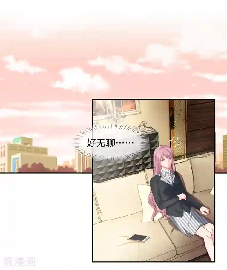 萌妻有毒：冷面男神宠炸天第29话