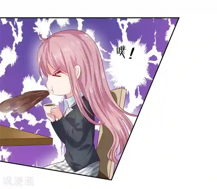 萌妻有毒：冷面男神宠炸天第30话