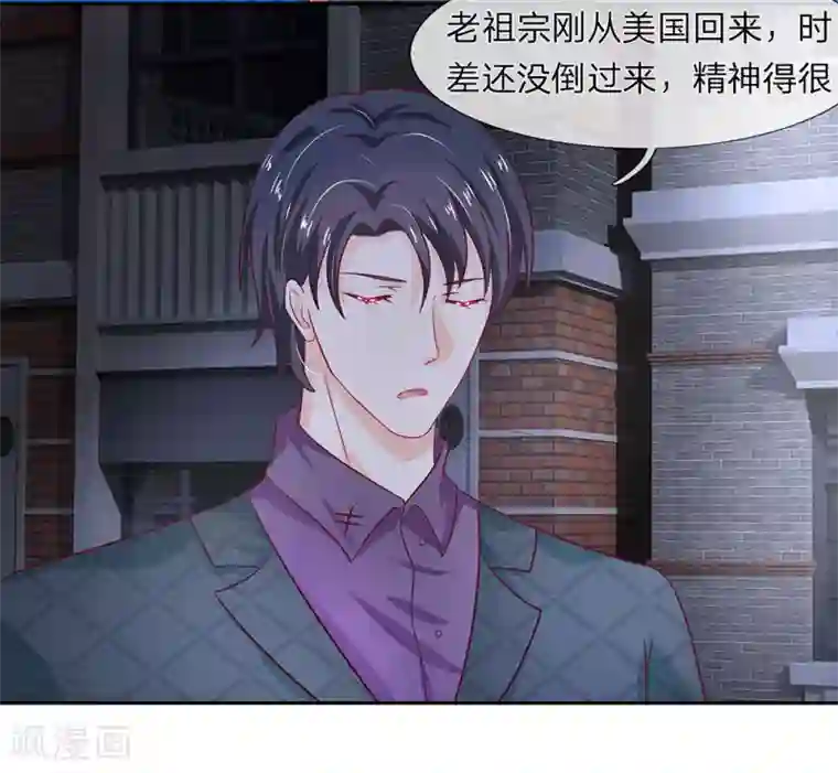 萌妻有毒：冷面男神宠炸天第30话