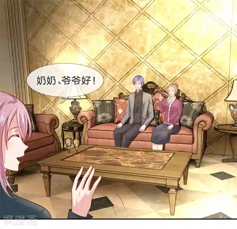 萌妻有毒：冷面男神宠炸天第30话