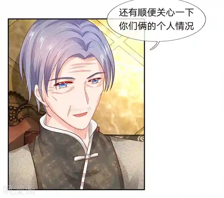 萌妻有毒：冷面男神宠炸天第30话