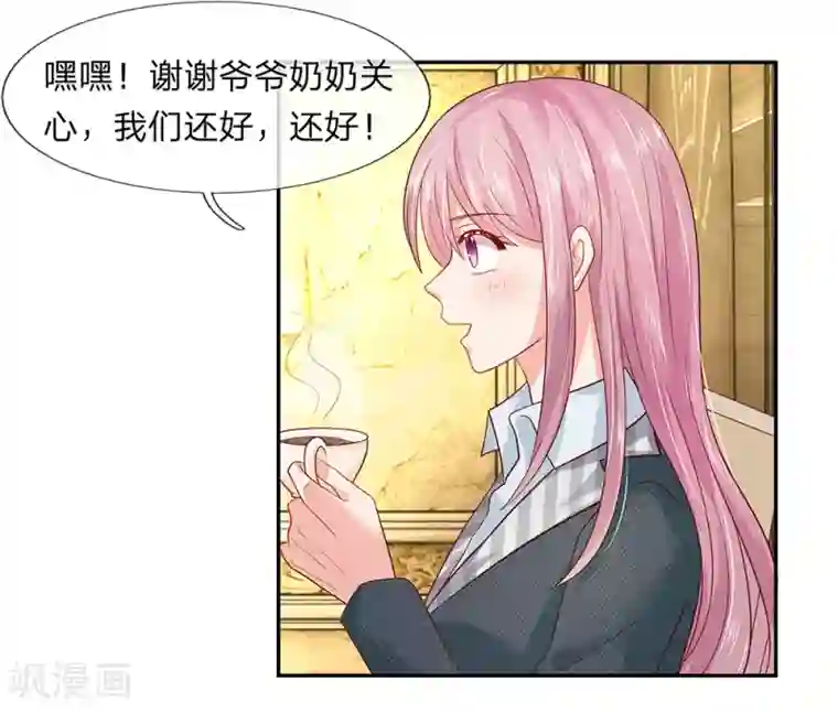 萌妻有毒：冷面男神宠炸天第30话