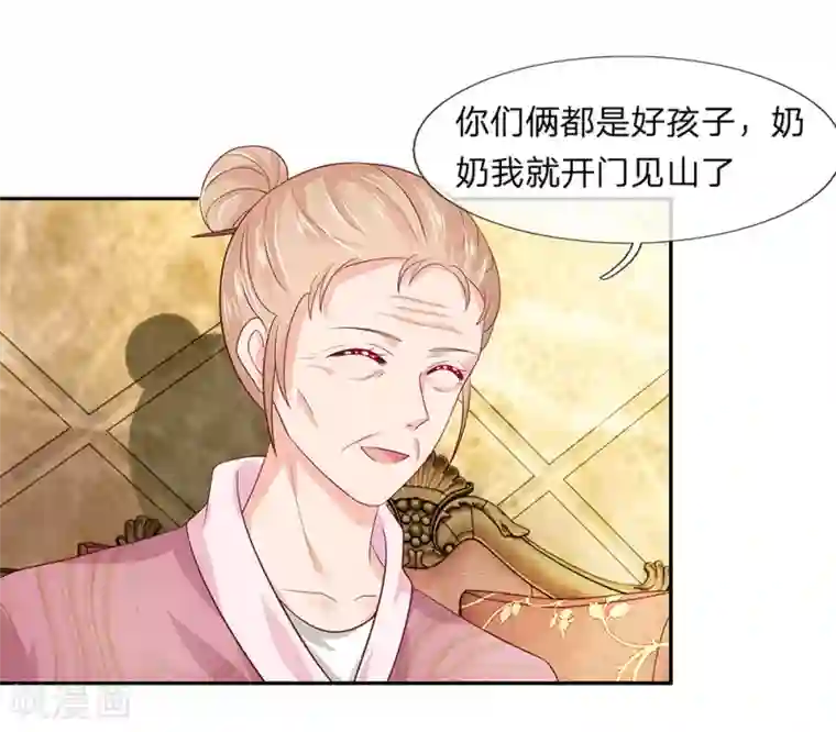 萌妻有毒：冷面男神宠炸天第30话