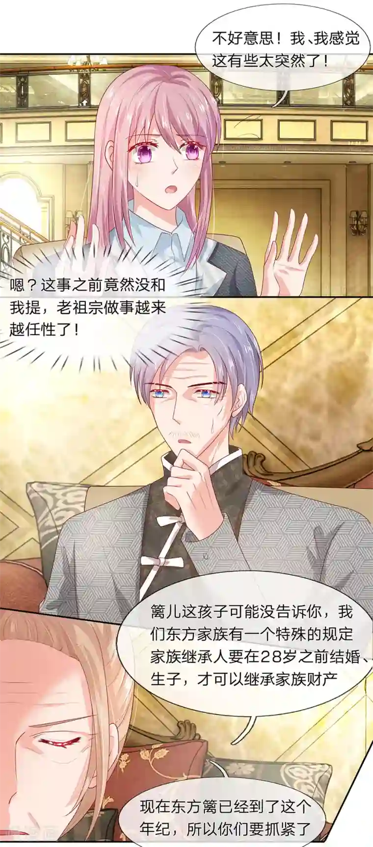 萌妻有毒：冷面男神宠炸天第31话