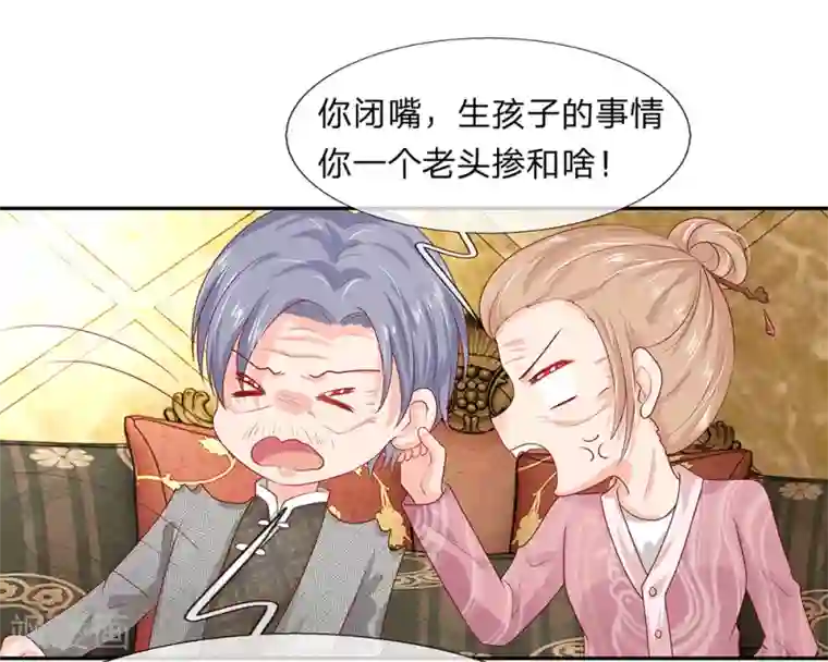 萌妻有毒：冷面男神宠炸天第31话