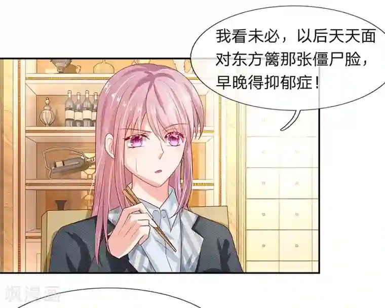 萌妻有毒：冷面男神宠炸天第31话