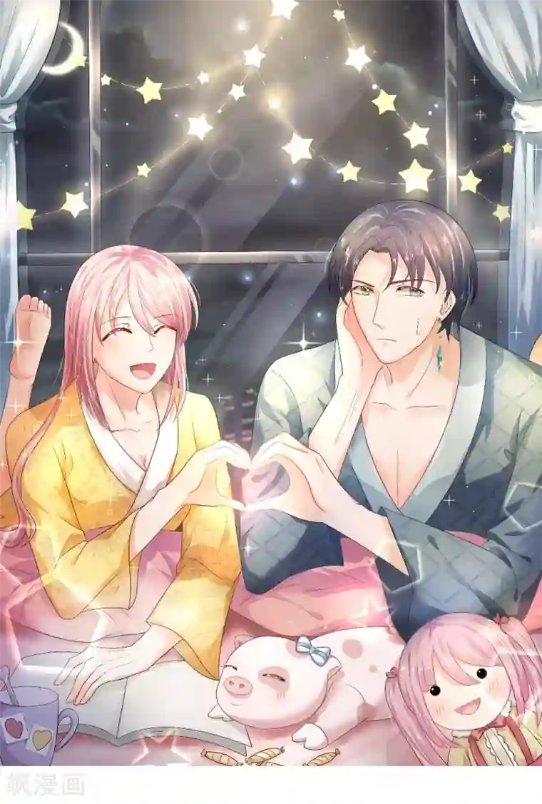 萌妻有毒：冷面男神宠炸天第32话