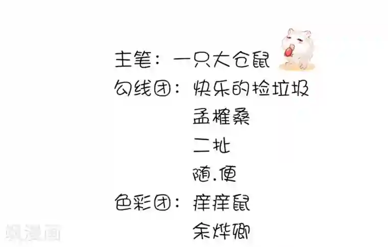 萌妻有毒：冷面男神宠炸天第32话