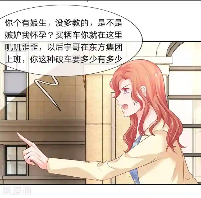 萌妻有毒：冷面男神宠炸天第32话