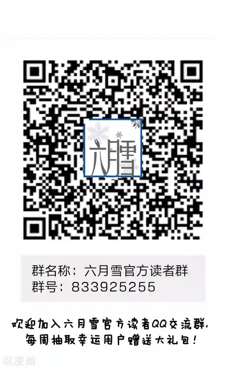 萌妻有毒：冷面男神宠炸天第32话