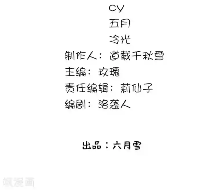 萌妻有毒：冷面男神宠炸天第32话