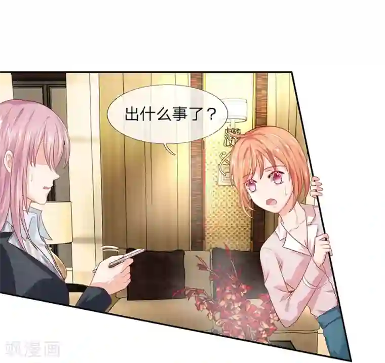 萌妻有毒：冷面男神宠炸天第32话