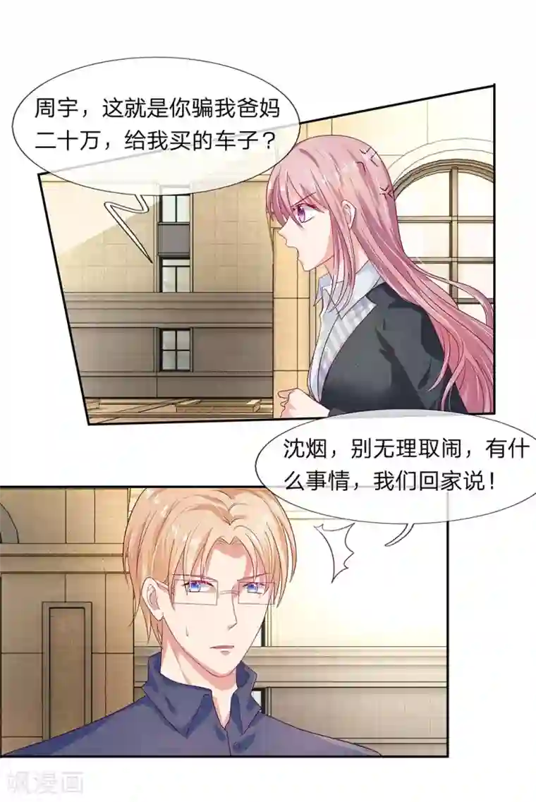 55wecom仙女屋第32话