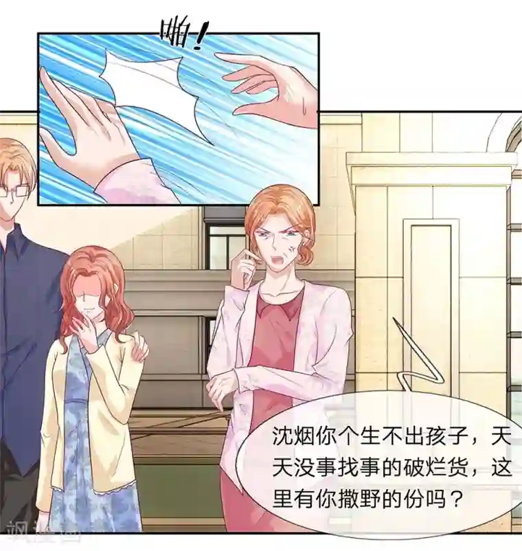 萌妻有毒：冷面男神宠炸天第32话