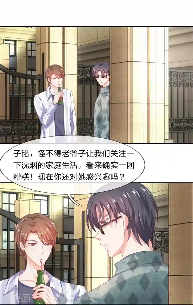 2次元风俗学院第2区第33话