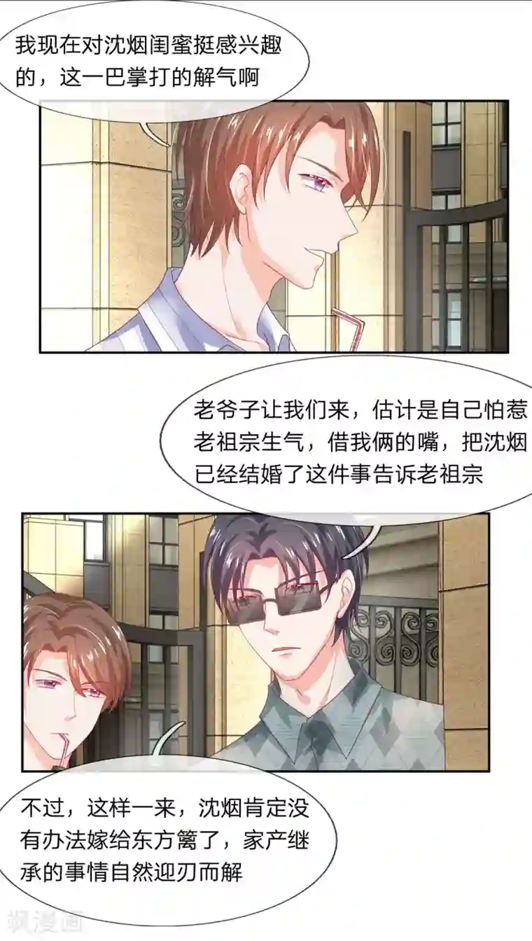 2次元风俗学院第2区第33话