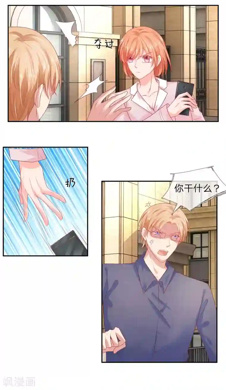 2次元风俗学院第2区第33话