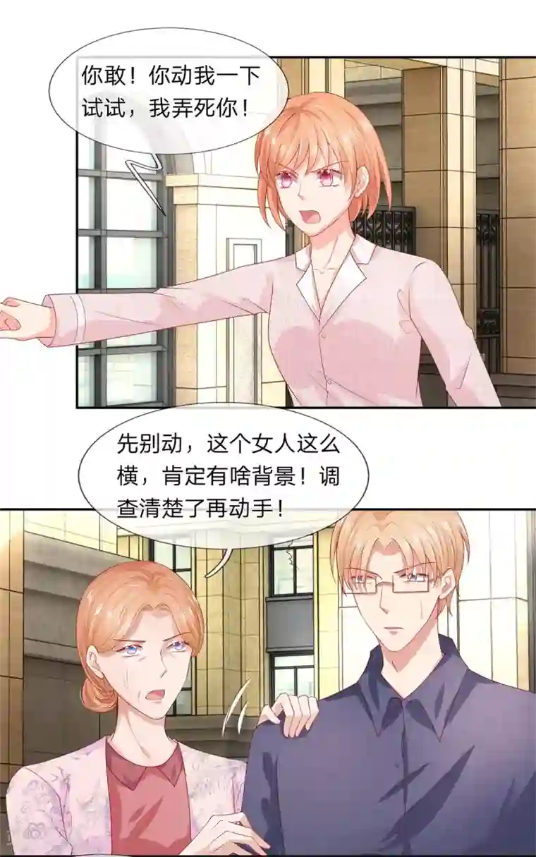 2次元风俗学院第2区第33话