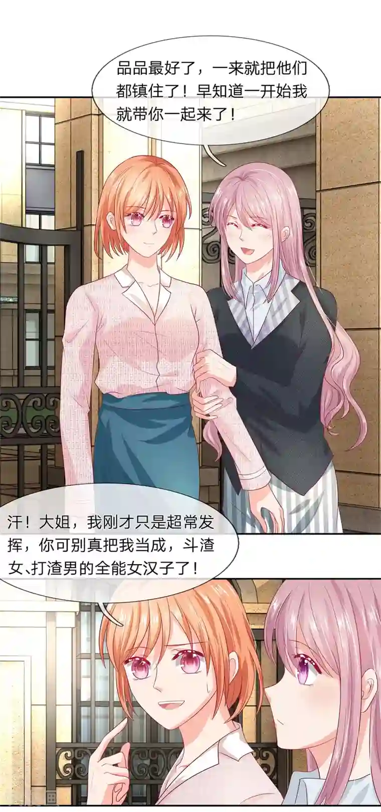 萌妻有毒：冷面男神宠炸天第34话