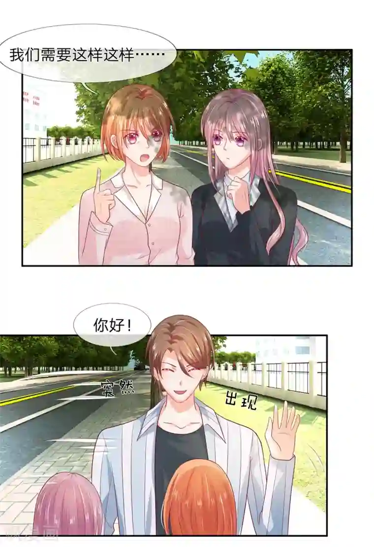 萌妻有毒：冷面男神宠炸天第34话