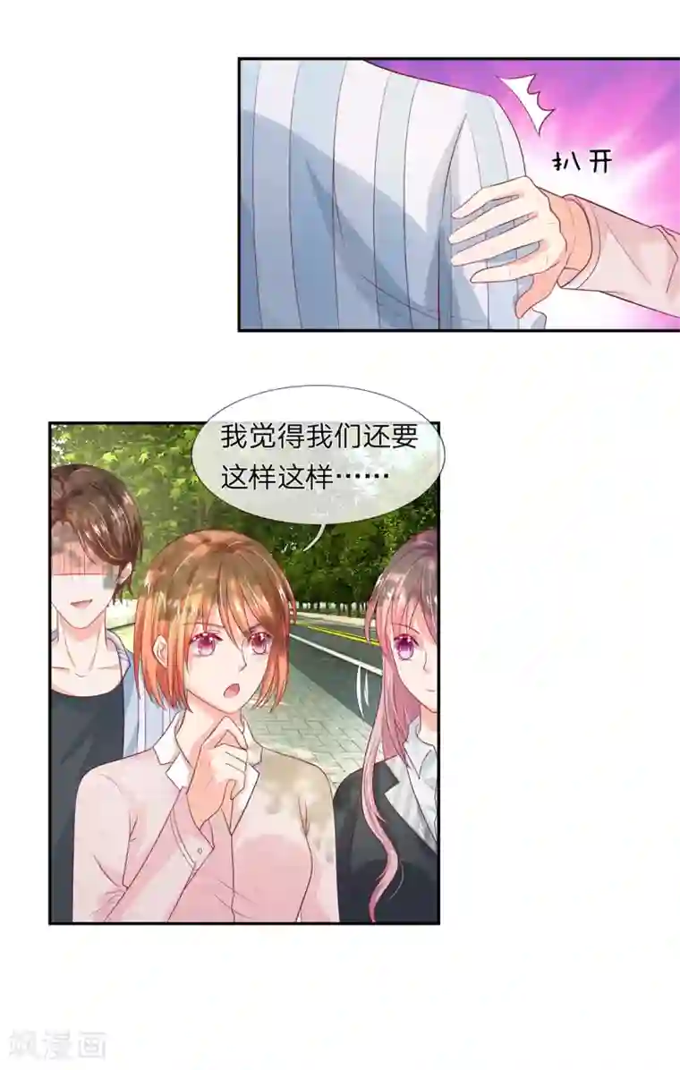 萌妻有毒：冷面男神宠炸天第34话