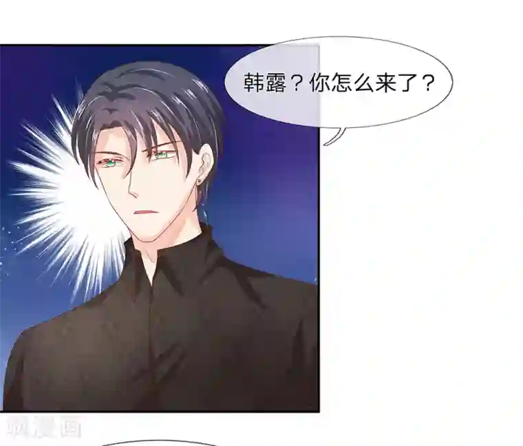 萌妻有毒：冷面男神宠炸天第35话