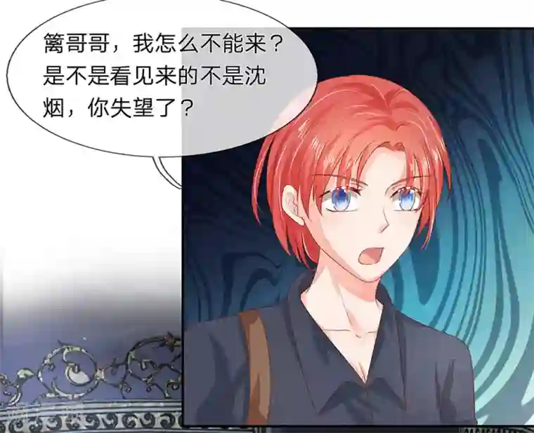 萌妻有毒：冷面男神宠炸天第35话