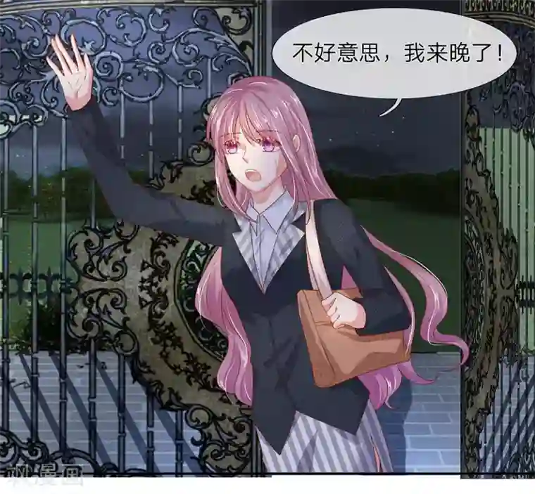 萌妻有毒：冷面男神宠炸天第35话