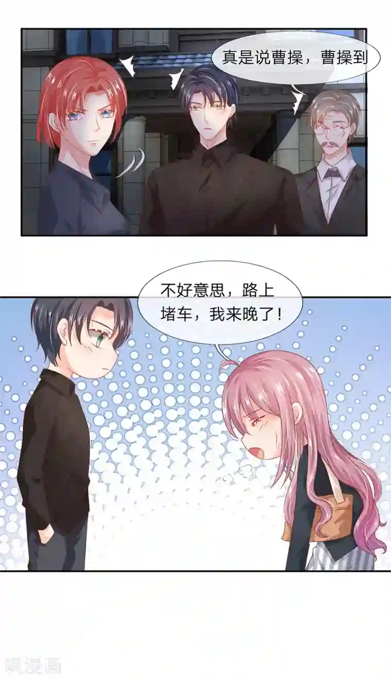 萌妻有毒：冷面男神宠炸天第35话