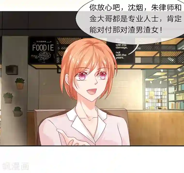 萌妻有毒：冷面男神宠炸天第35话