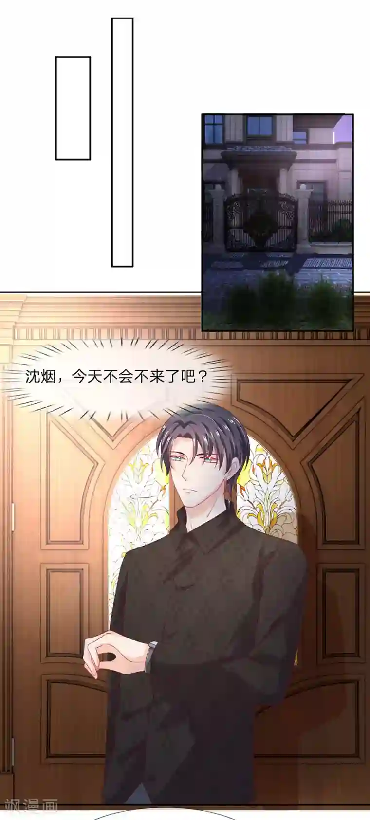 萌妻有毒：冷面男神宠炸天第35话