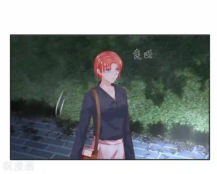 萌妻有毒：冷面男神宠炸天第35话