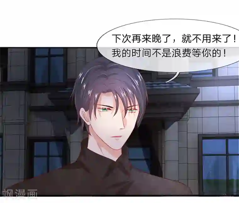 萌妻有毒：冷面男神宠炸天第36话