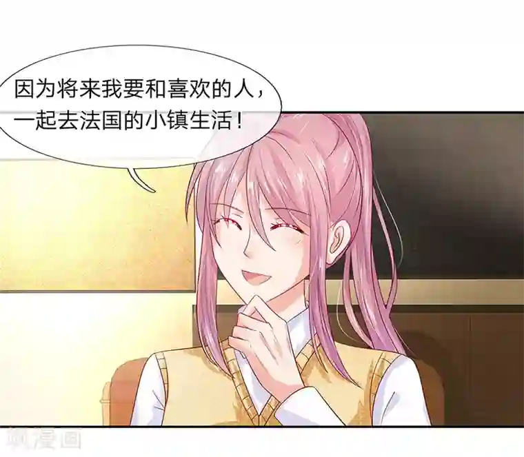 萌妻有毒：冷面男神宠炸天第36话