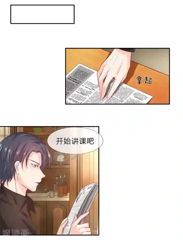 萌妻有毒：冷面男神宠炸天第36话