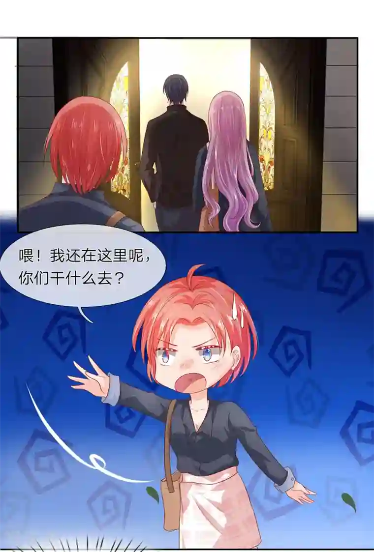 萌妻有毒：冷面男神宠炸天第36话