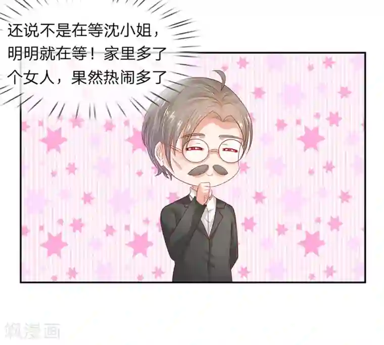 萌妻有毒：冷面男神宠炸天第36话