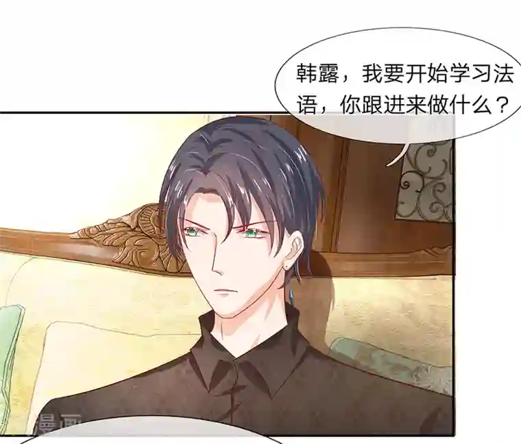 萌妻有毒：冷面男神宠炸天第36话