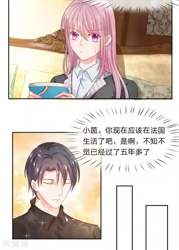 萌妻有毒：冷面男神宠炸天第36话